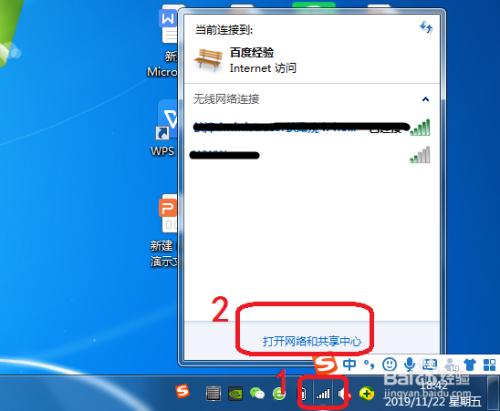 WIN7如何关闭无线连接，使用网线的本地连接？（win7 断开共享）-图3