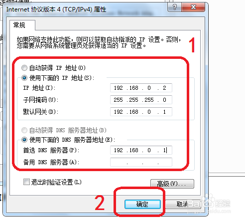 WIN7怎么设置路由器局域网文件共享？（win7网络邻居设置共享）-图2