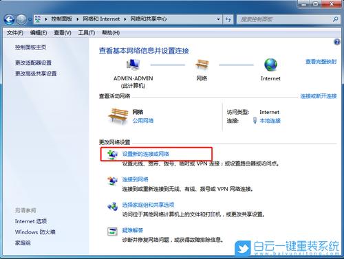 青海地区没有信号的地方怎么办？（win7创建临时网络无信号）