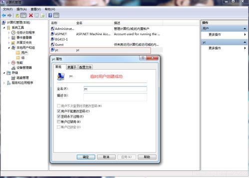 win7访问局域网电脑没有权限怎么办？（win7网络共享访问权限）-图1