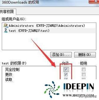 win7访问局域网电脑没有权限怎么办？（win7网络共享访问权限）-图3