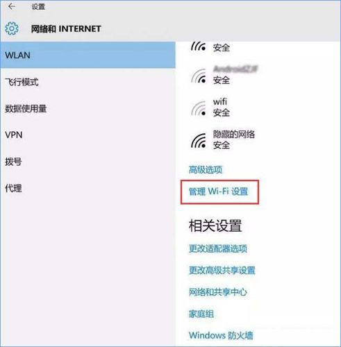 windows10为什么没有设置无线临时网络？（win7无法设置临时无线网络）-图2