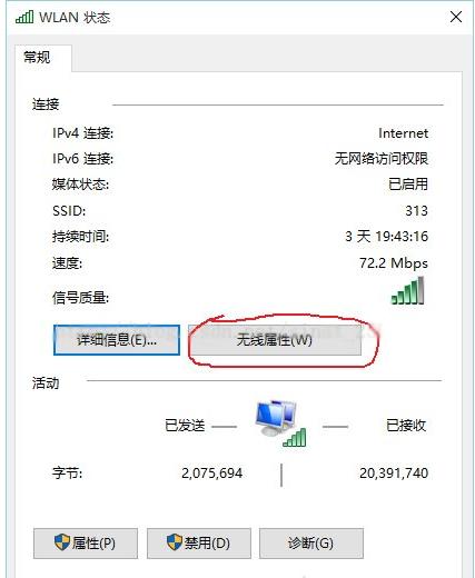 windows10为什么没有设置无线临时网络？（win7无法设置临时无线网络）-图3