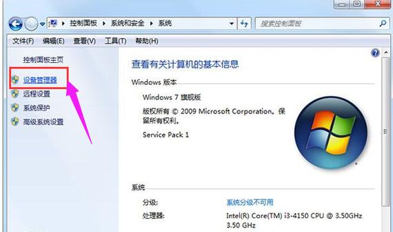 win7启用了网络发现还是找不到其它计算机，而其它机子可以看到我的？（win7 无法启用网络发现）-图3