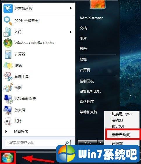 如何关闭win7默认共享？（win7 开启 默认共享）-图3