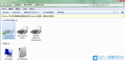 WIN7系统访问共享打印机脱机问题解决办法？（win7 网络打印机 脱机）