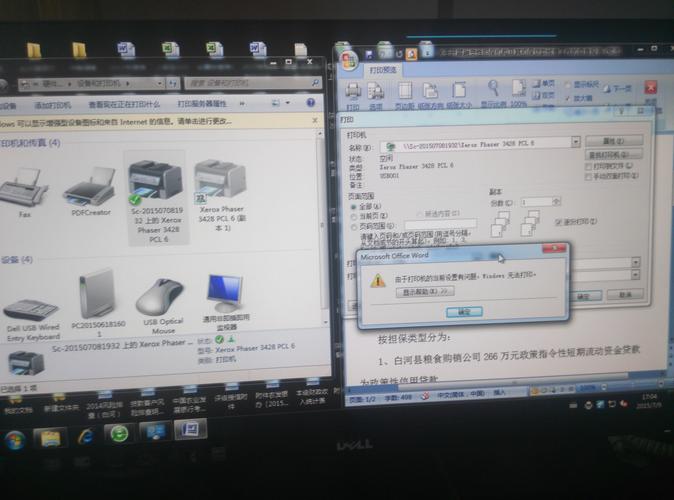 winxp系统无法连接win7系统打印机？（xp打印机无法共享win7）-图3