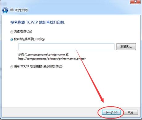 win7无线网络怎样添加打印机？（win7添加打印机ip地址）