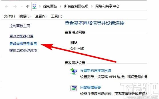 不在同一个局域网，如何实现共享文件？（win8如何设置局域网共享）-图3