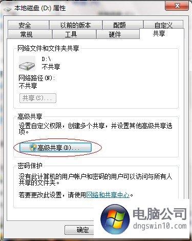 不在同一个局域网，如何实现共享文件？（win8如何设置局域网共享）-图1