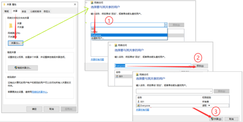 不在同一个局域网，如何实现共享文件？（win8如何设置局域网共享）-图2