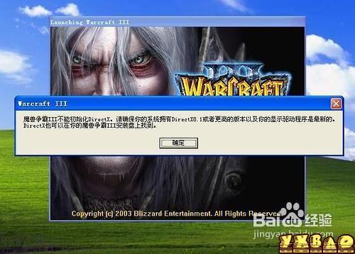 win7无线局域网魔兽争霸无法加入指定游戏？（win7 魔兽 局域网）-图2