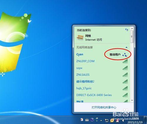 装好Win7怎么连网？（win7怎样连接wifi）-图2