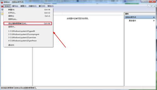 win7系统计算机管理中没有本地用户和组怎么办？（win7家庭普通版 本地用户和组）-图2