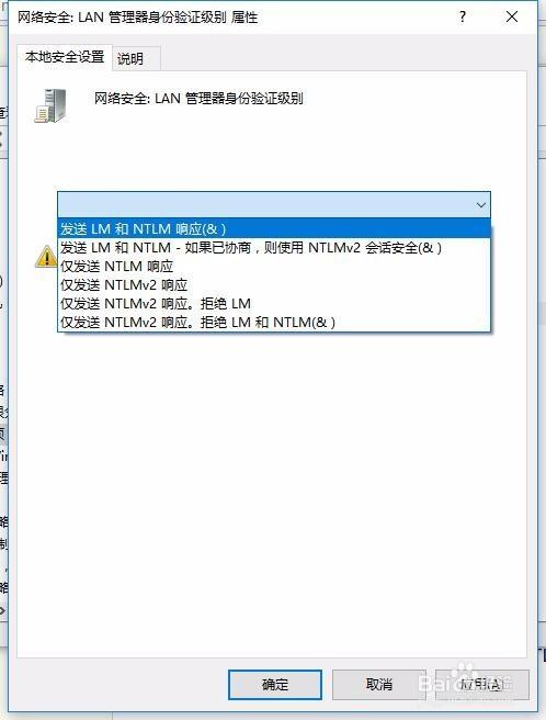 win7连接局域网时的用户名及网络密码是什么？（win7 访问共享密码）-图3