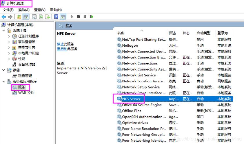 如何设置nfs共享？（windows nfs共享）