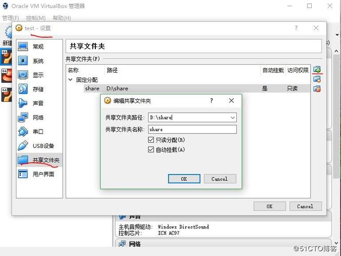 如何实现虚拟机与主机之间的文件共享，复制？（windows2008 r2 共享）-图1