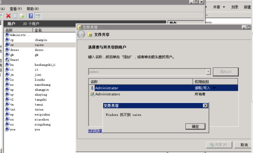 如何实现虚拟机与主机之间的文件共享，复制？（windows2008 r2 共享）-图2