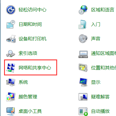 win7电脑连接热点怎么设置？（局域网共享软件 win7）-图2