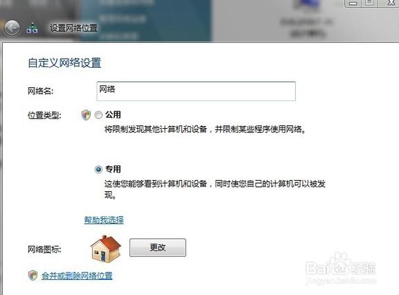 windows无法自动检测此网络的代理设置，电脑这样了怎么办？（win7局域网代理上网）-图3