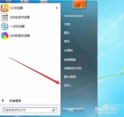 win7找不到共享的电脑怎么办？（笔记本win7局域网）-图3