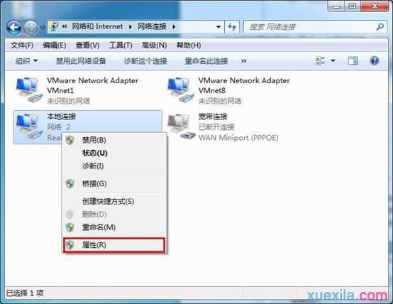 win7系统如何关闭ipv6配置？（关闭win7的ip6协议）-图2