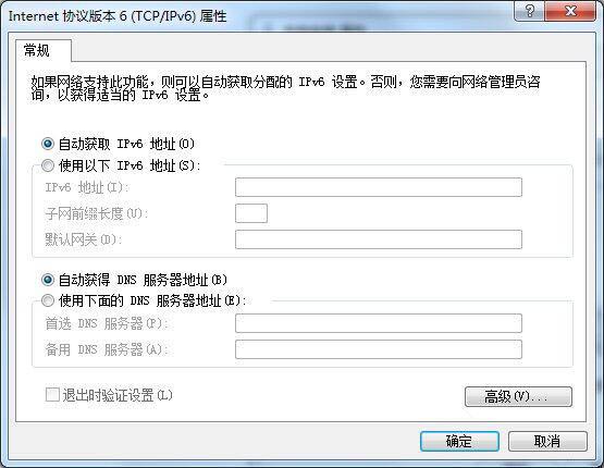 win7系统如何关闭ipv6配置？（关闭win7的ip6协议）-图3