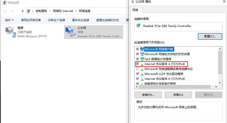 ip天堂怎么设置？（win7电脑如何设置ip）-图2