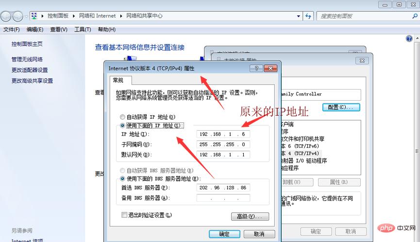 ip天堂怎么设置？（win7电脑如何设置ip）