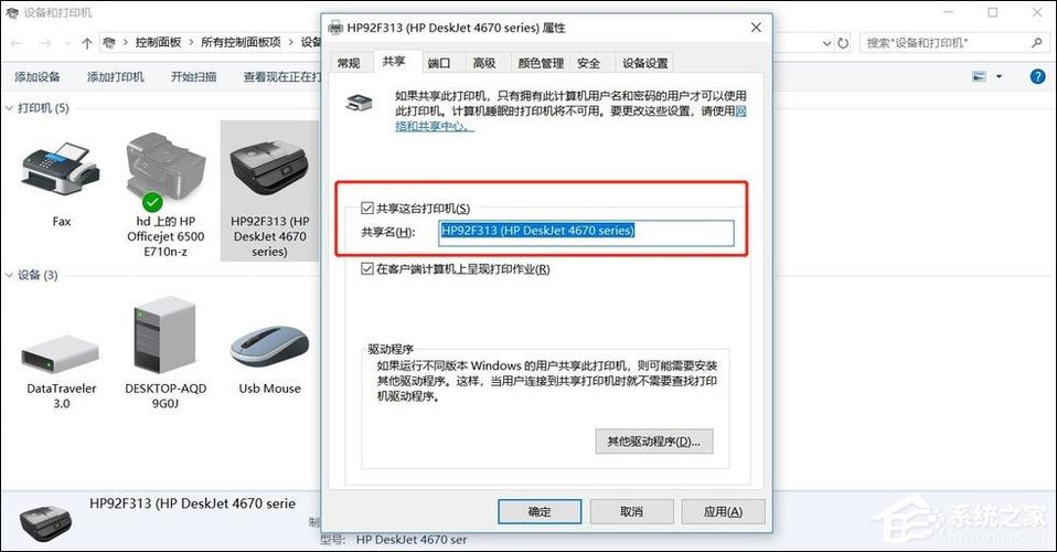 win7旗舰版系统电脑和XP系统电脑怎么设置打印机共享？（xp怎么使用win7共享的打印机）-图2