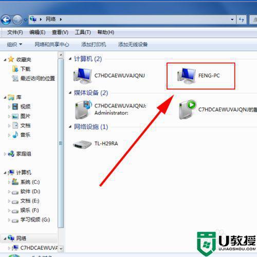 win7怎么共享文件WIN7怎么对指定用户共享文件？（win7共享文件给一个人看）-图2