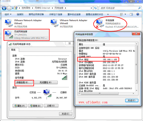 windows7怎么看ip地址和端口？（查看局域网 win7）