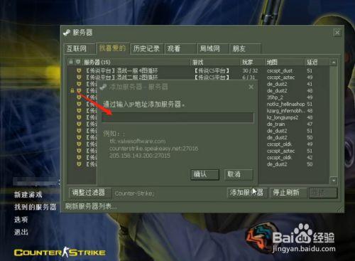 cs 1.6不能连局域网了？（win7 cs1.6找不到局域网）