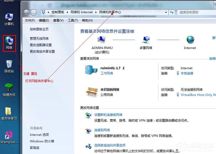 win7共享怎么设置局域网共享？（win7开启共享）-图3