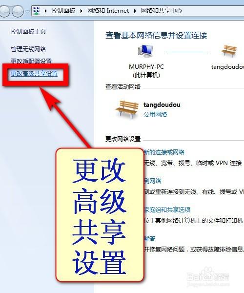 win7共享怎么设置局域网共享？（win7开启共享）-图2