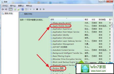 ipad连win没反应？（win7 ipad 驱动）