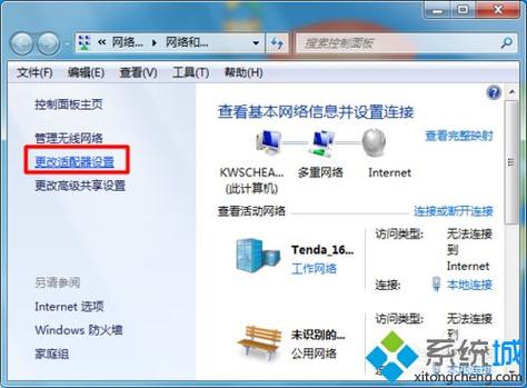 如何查看自己的网络连接记录？（win7如何查看本机宽带）-图3