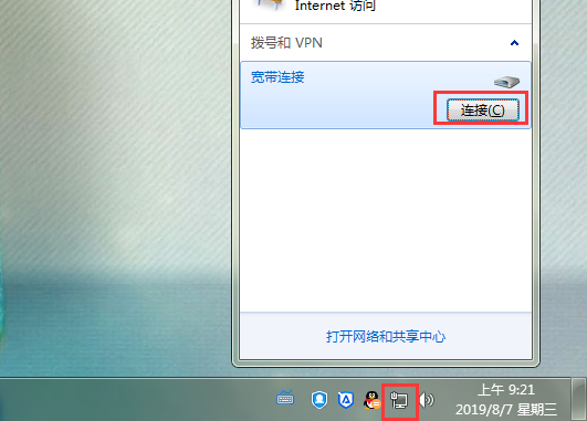 如何查看自己的网络连接记录？（win7如何查看本机宽带）