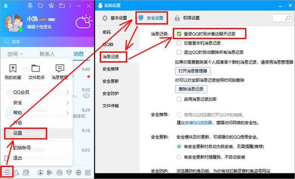 电脑上怎样可以同时拥有两个不同版本的QQ？（win7 两个账户用qq）