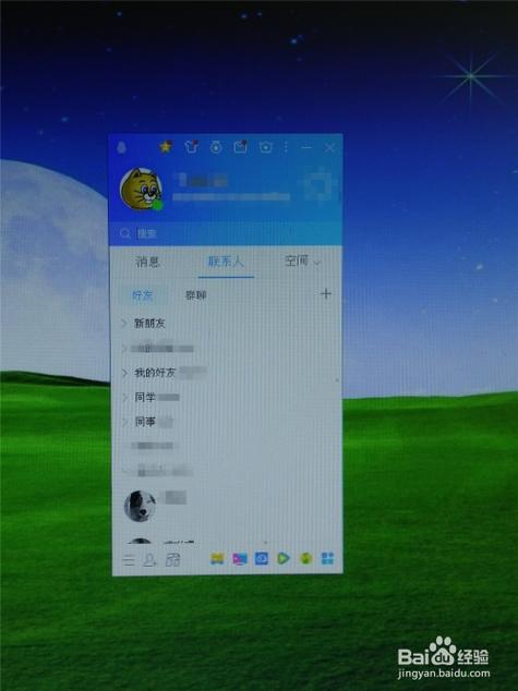 电脑上怎样可以同时拥有两个不同版本的QQ？（win7 两个账户用qq）-图3