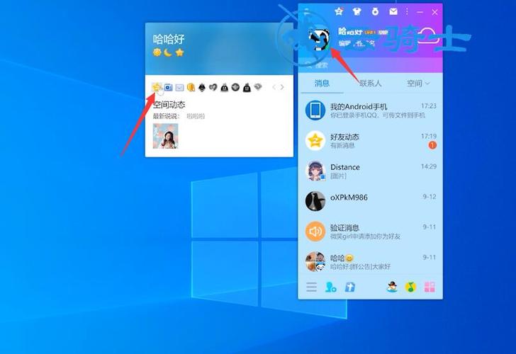 电脑上怎样可以同时拥有两个不同版本的QQ？（win7 两个账户用qq）-图2