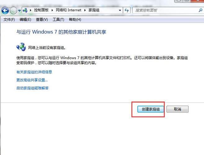 xp加入win7家庭组怎么设置？（xp win7 共享 密码）-图3