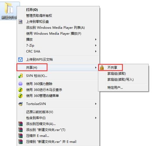 如何关闭win7默认共享？（windows7如何取消共享）-图3