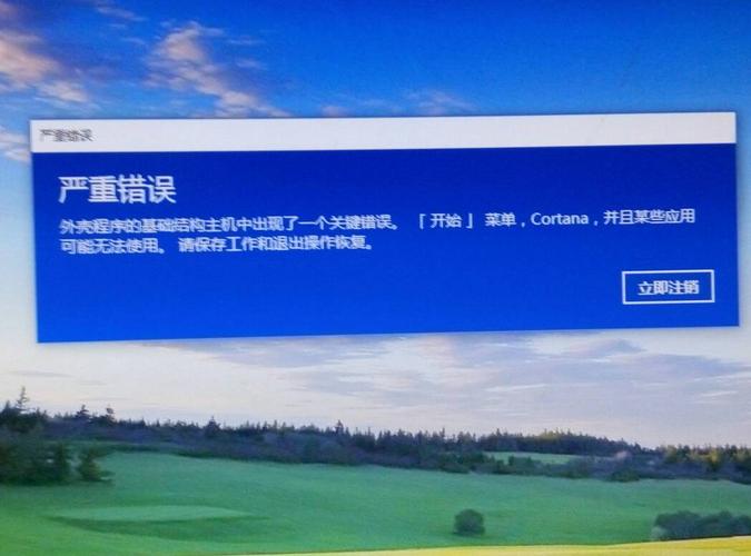 Windows七系统错误怎么办？（win7问题大全）