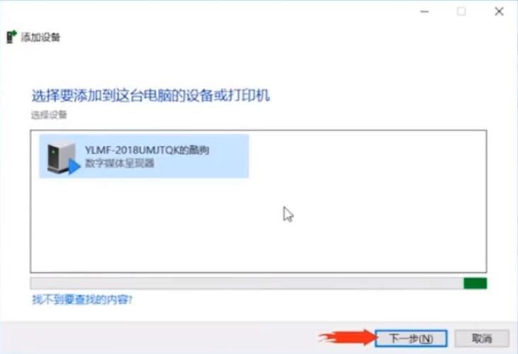 win7怎么打开扫描仪？（windows7怎么扫描文件）-图3