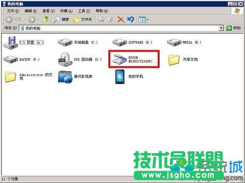 win7怎么打开扫描仪？（windows7怎么扫描文件）-图2