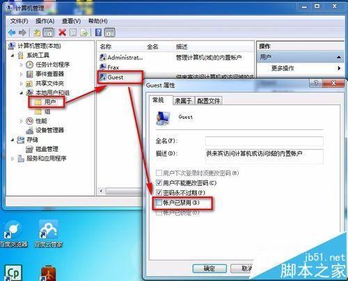 win7的磁盘共享，在别的电脑上打开总是提示没有权限怎么办？（winxp win7 共享）