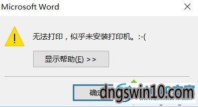 win7重新装了系统为什么搜不到打印机？（win7怎么搜索不到打印机）