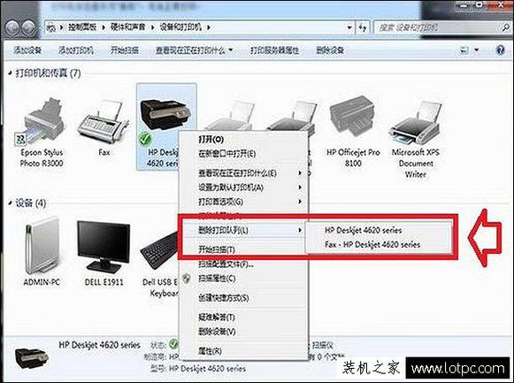 win7重新装了系统为什么搜不到打印机？（win7怎么搜索不到打印机）-图3