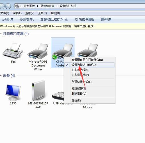 win7重新装了系统为什么搜不到打印机？（win7怎么搜索不到打印机）-图2